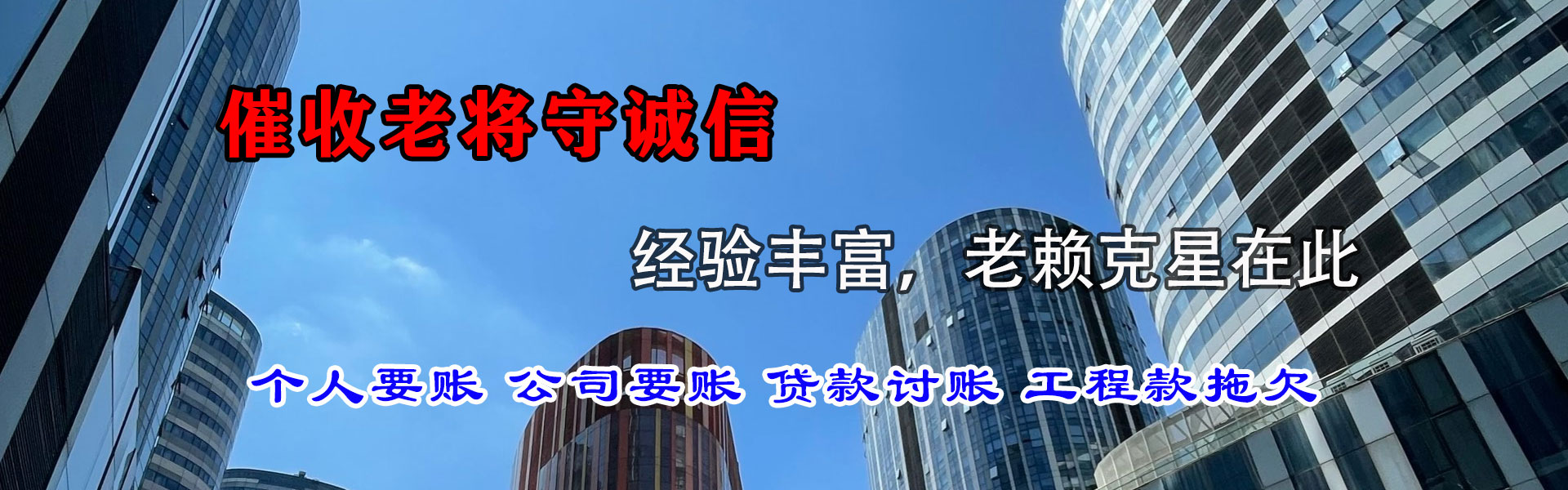 丽水追债公司