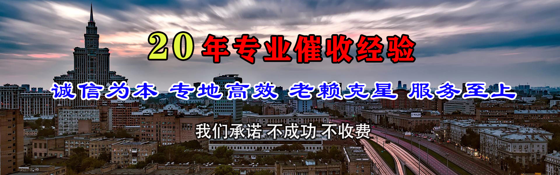 丽水清债公司